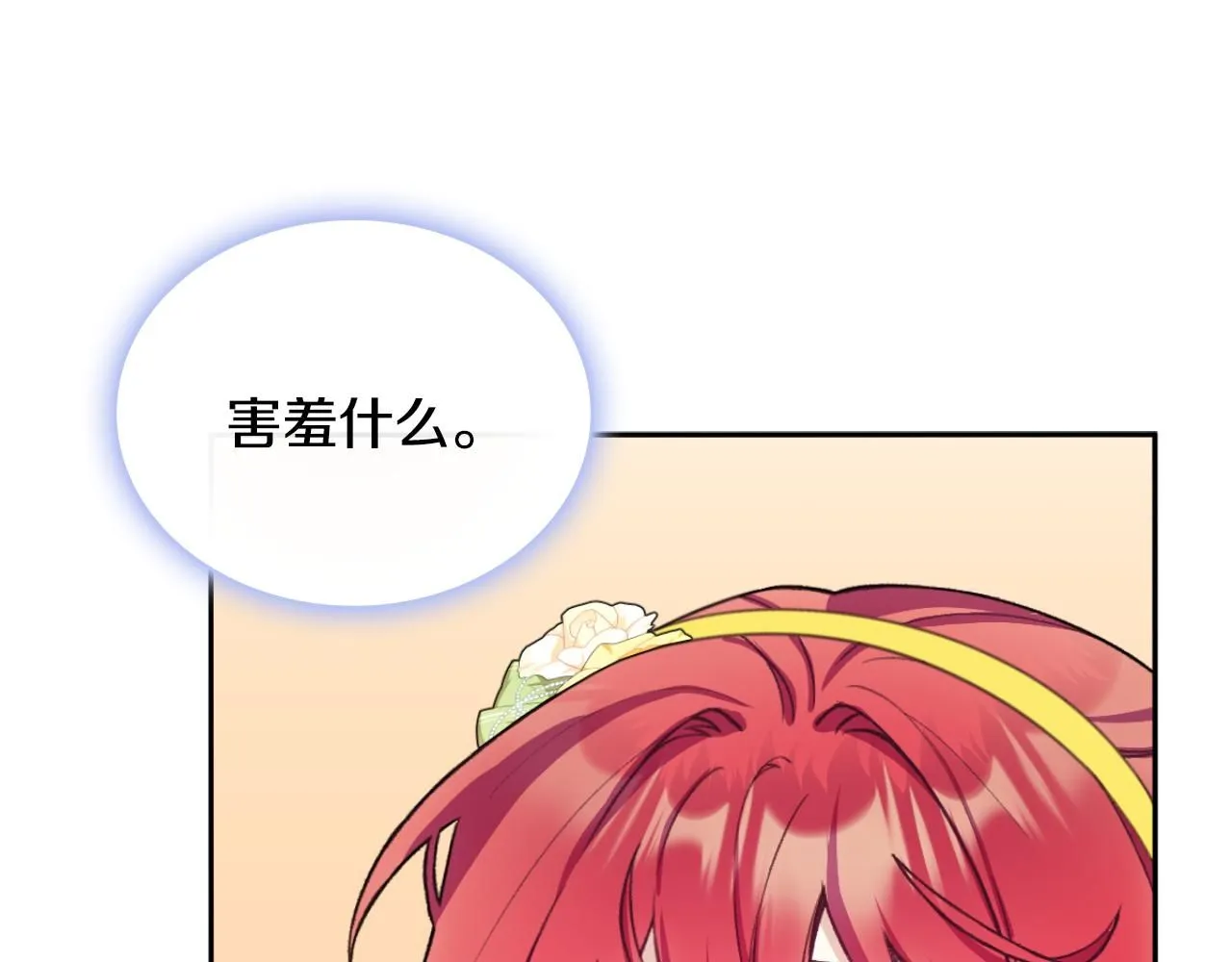 第51话 你要结婚吗 第42页
