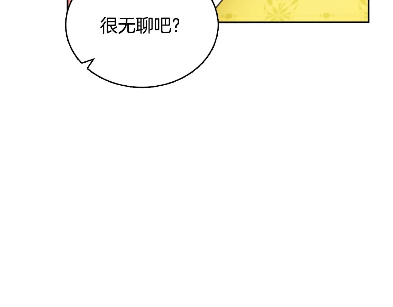 第51话 你要结婚吗 第44页