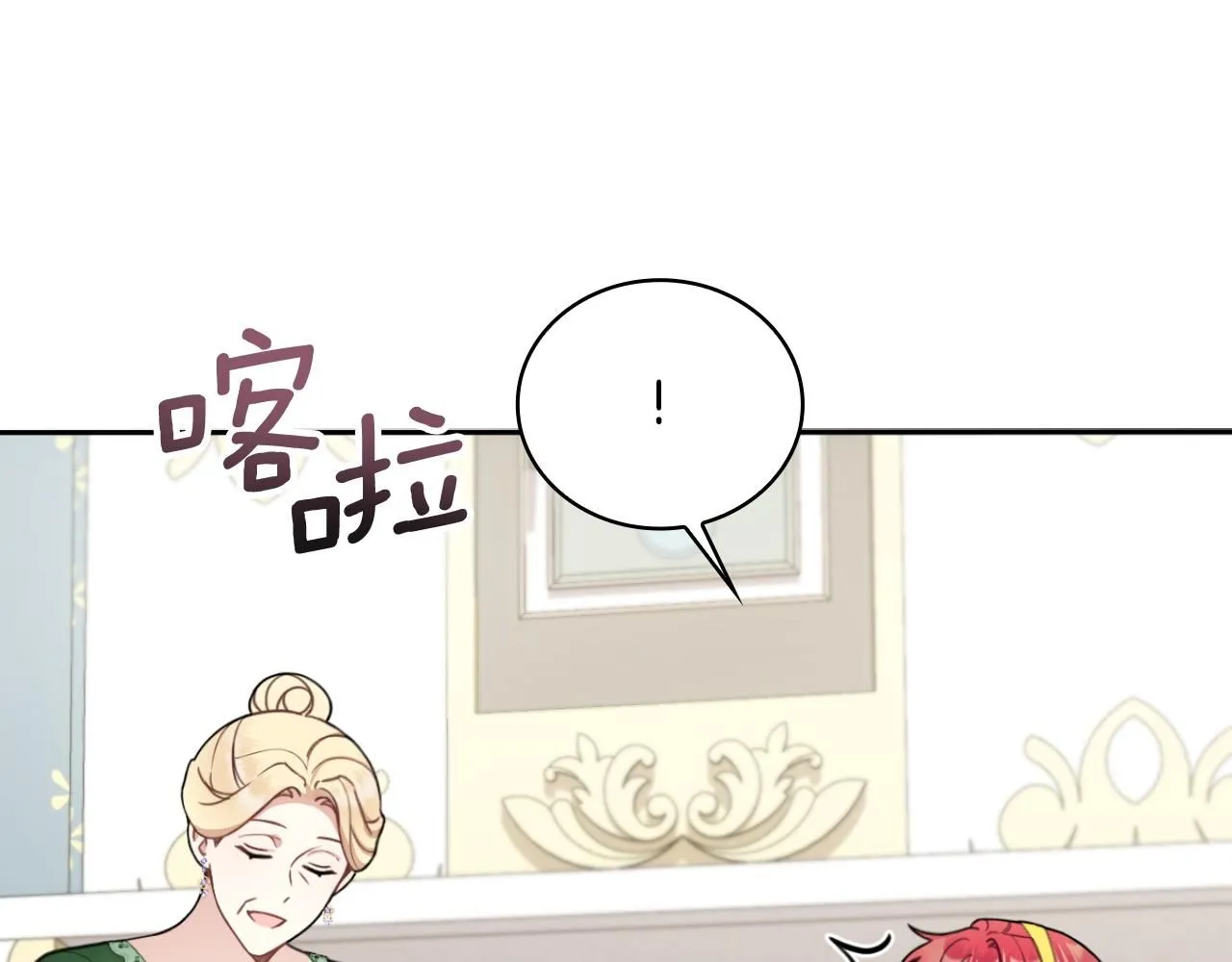 第51话 你要结婚吗 第45页