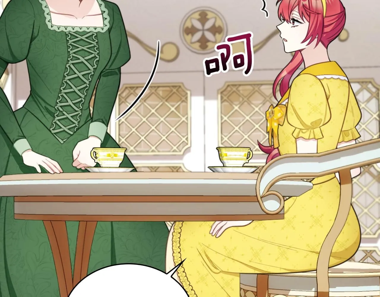 第51话 你要结婚吗 第46页