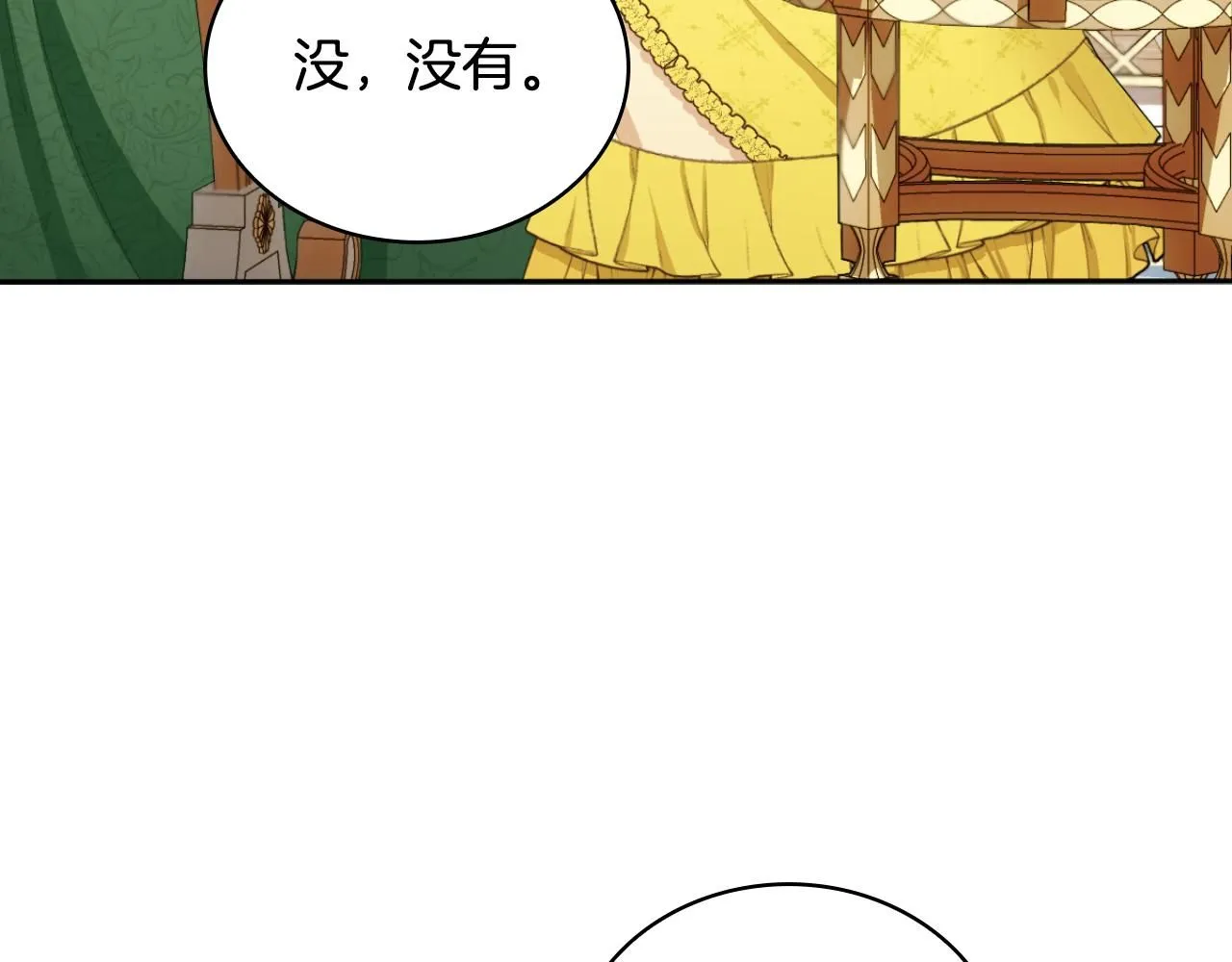 第51话 你要结婚吗 第47页