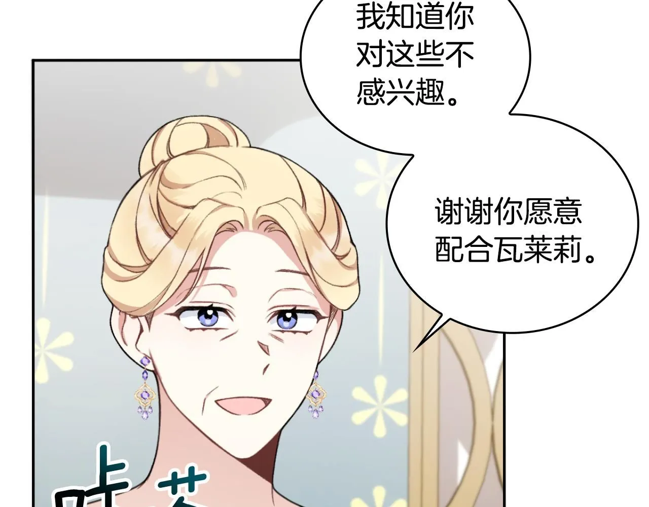 第51话 你要结婚吗 第48页