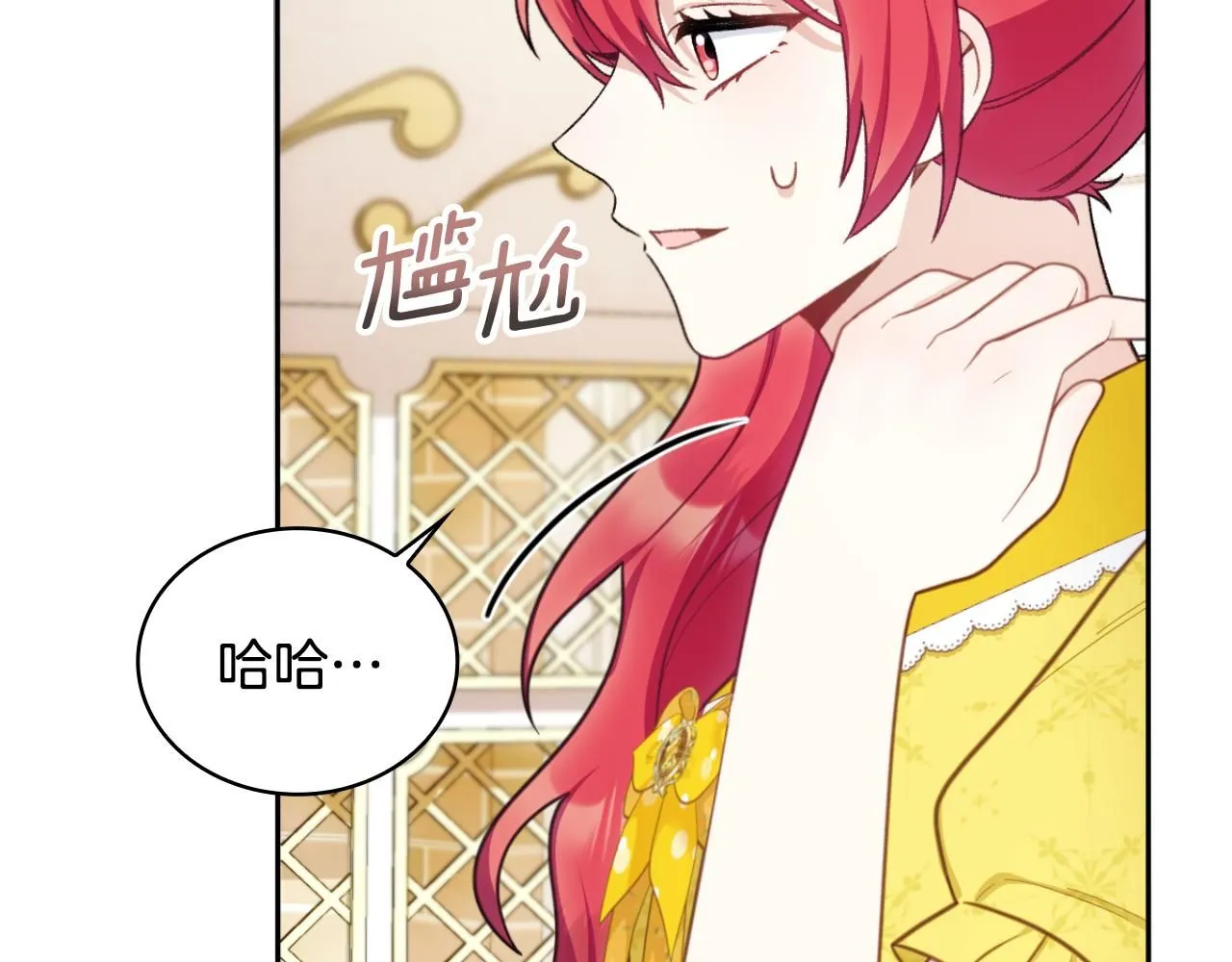 第51话 你要结婚吗 第51页