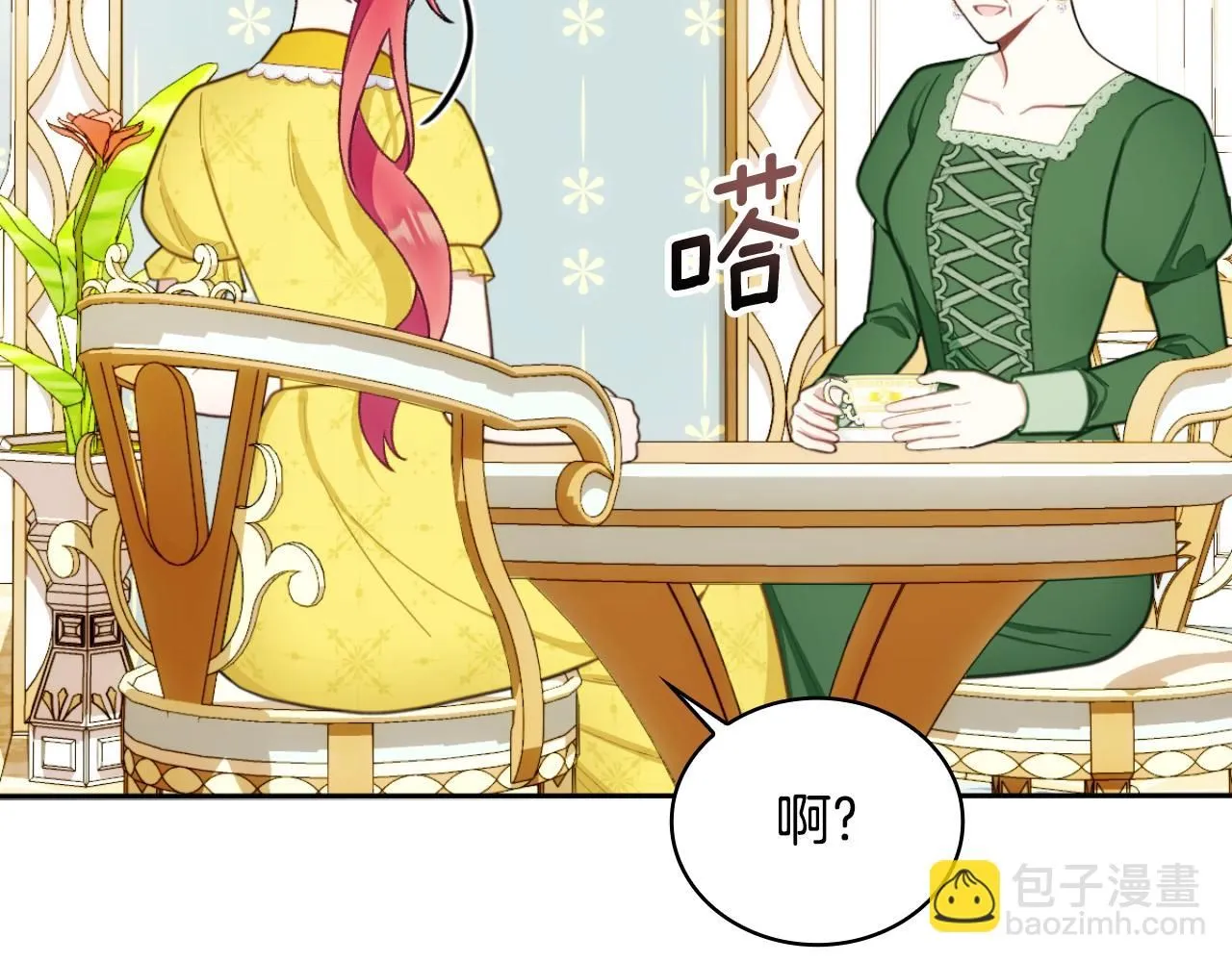 第51话 你要结婚吗 第54页