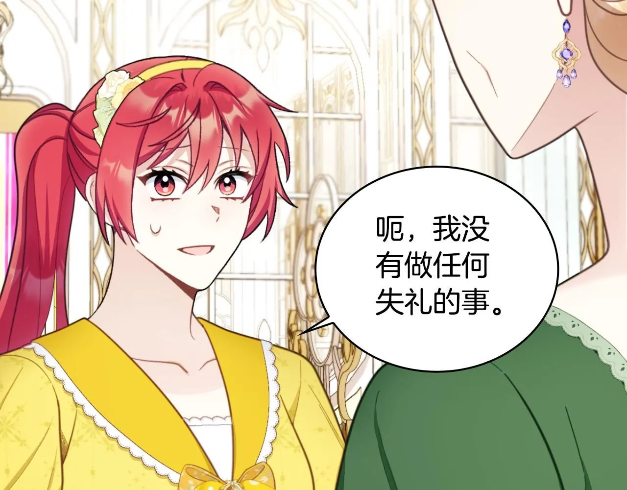 第51话 你要结婚吗 第56页