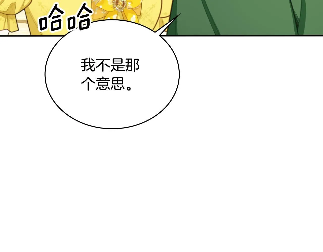 第51话 你要结婚吗 第57页