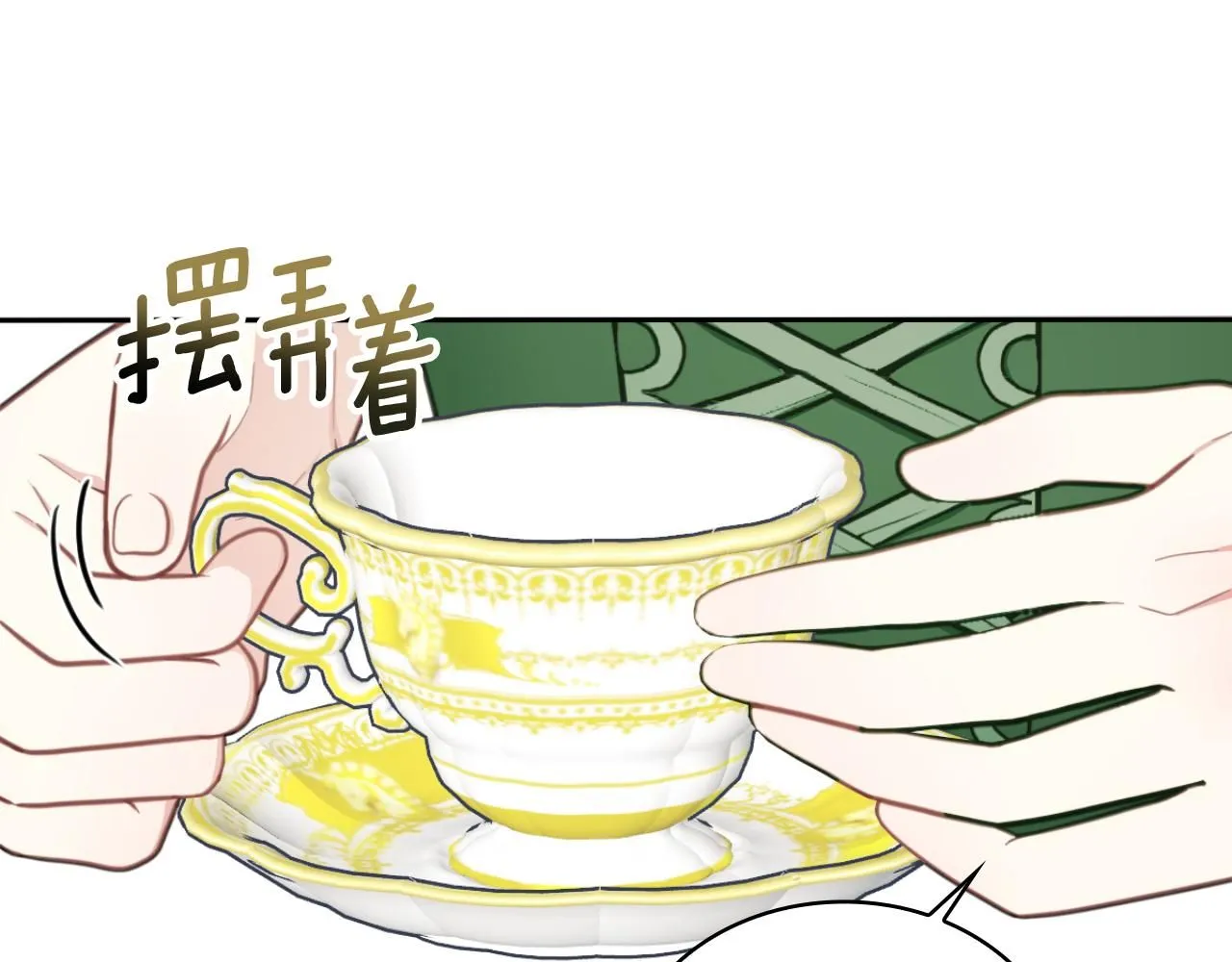 第51话 你要结婚吗 第58页