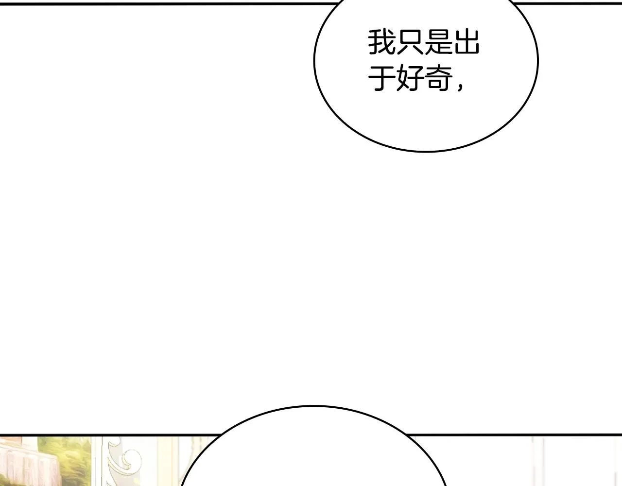 第51话 你要结婚吗 第59页