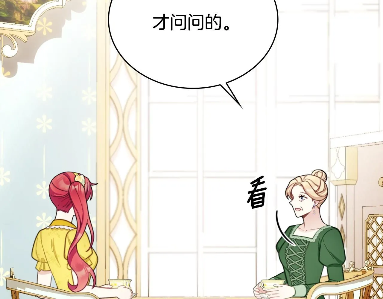 第51话 你要结婚吗 第60页