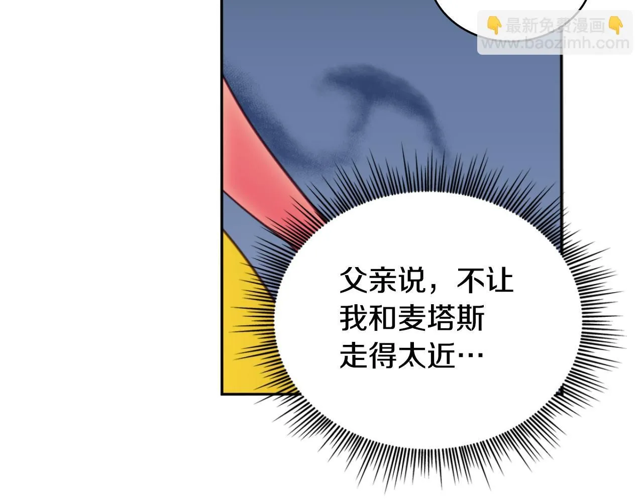 第51话 你要结婚吗 第68页