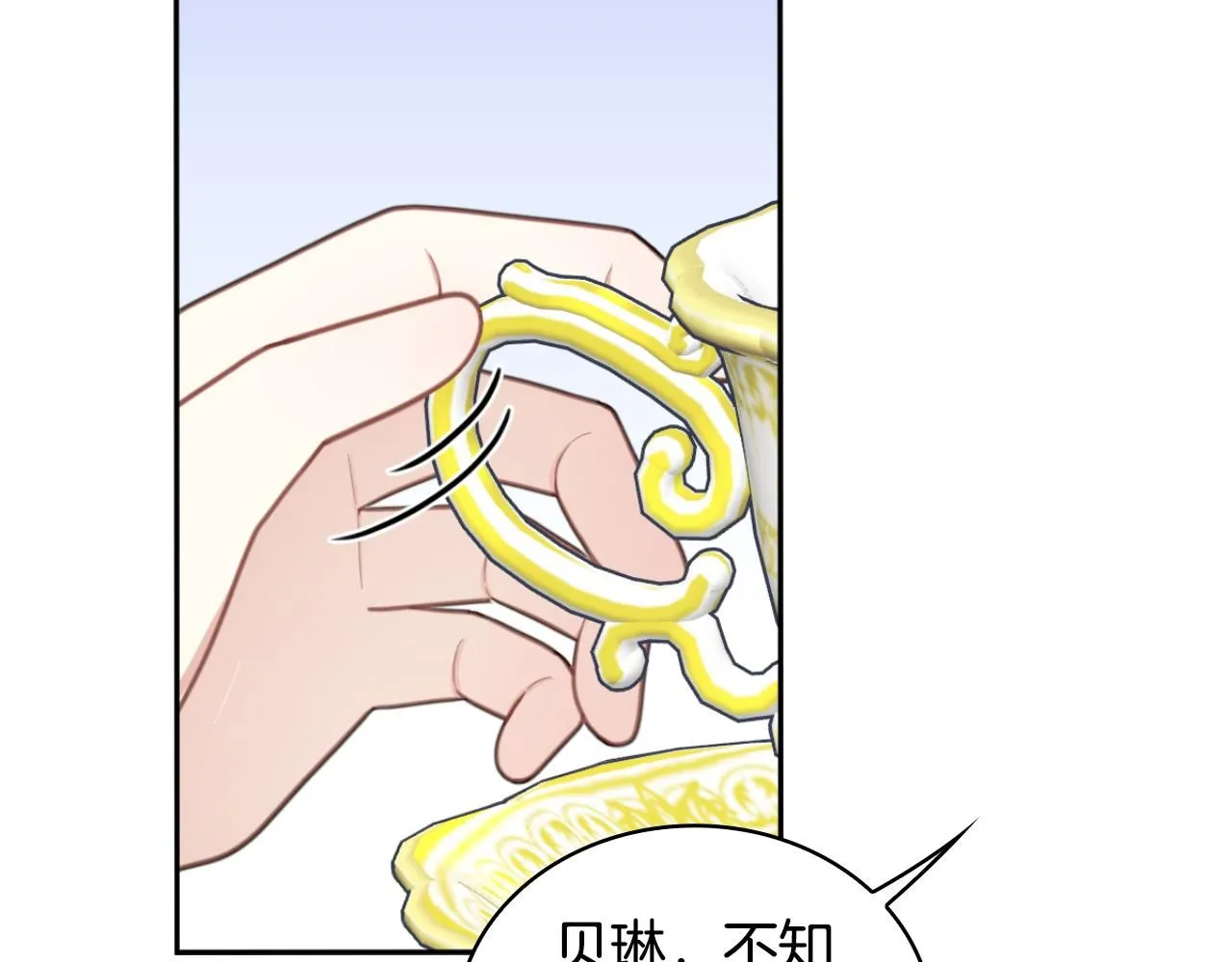 第51话 你要结婚吗 第70页
