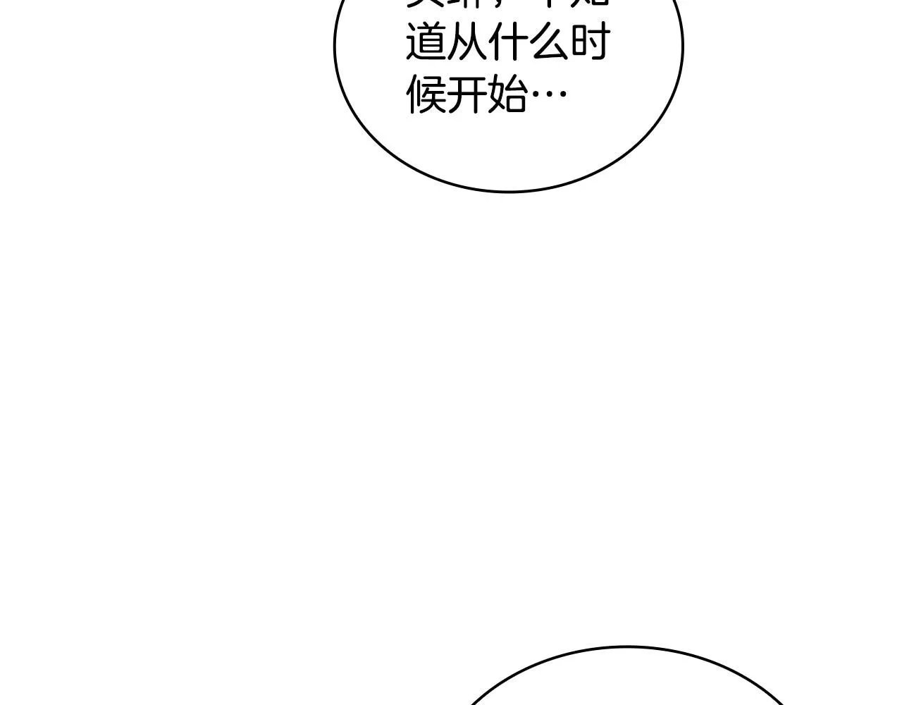 第51话 你要结婚吗 第71页