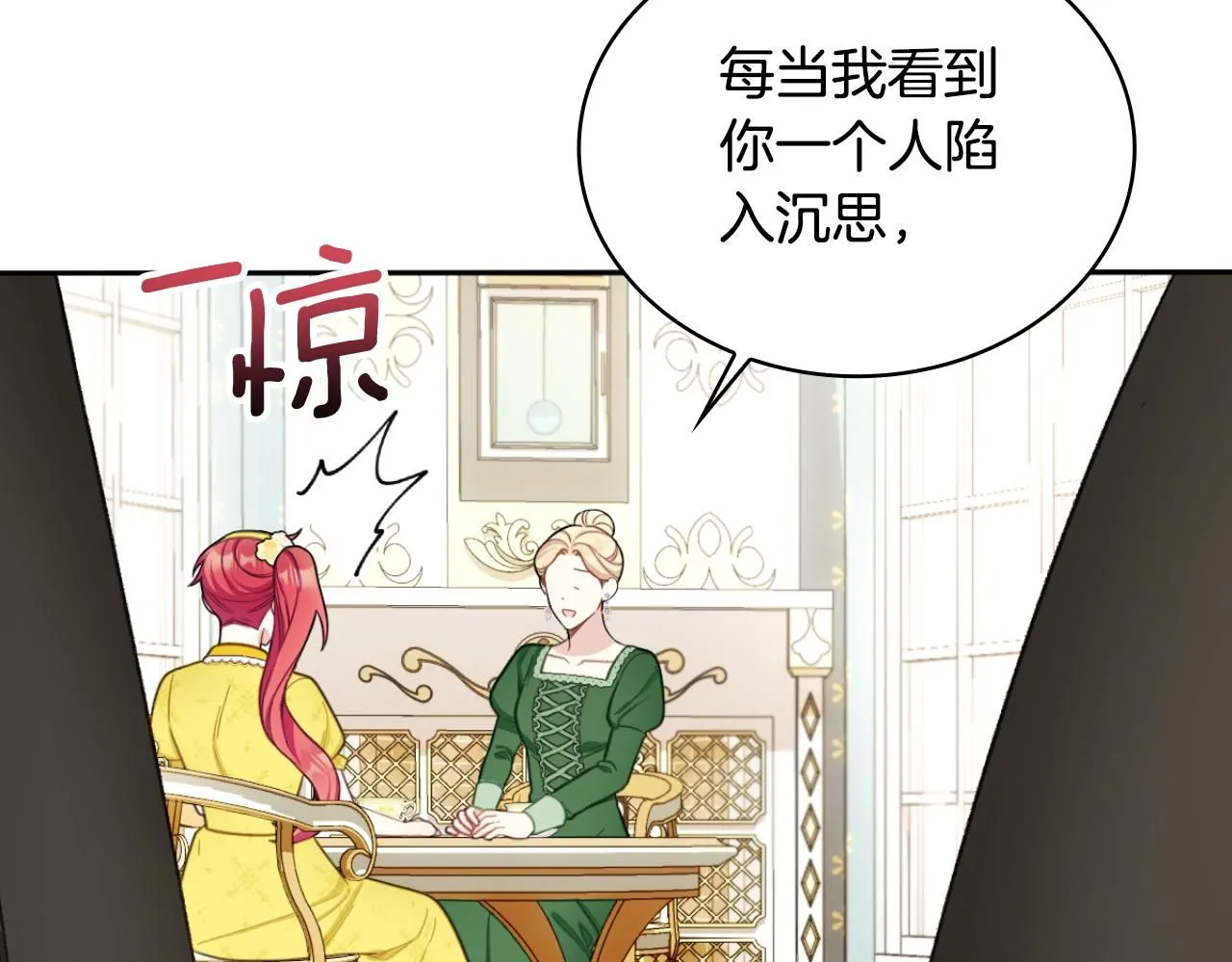 第51话 你要结婚吗 第72页