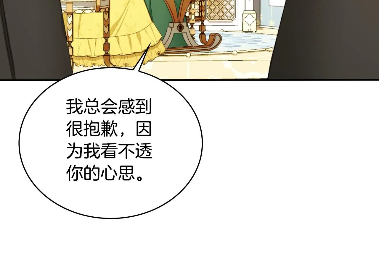 第51话 你要结婚吗 第73页