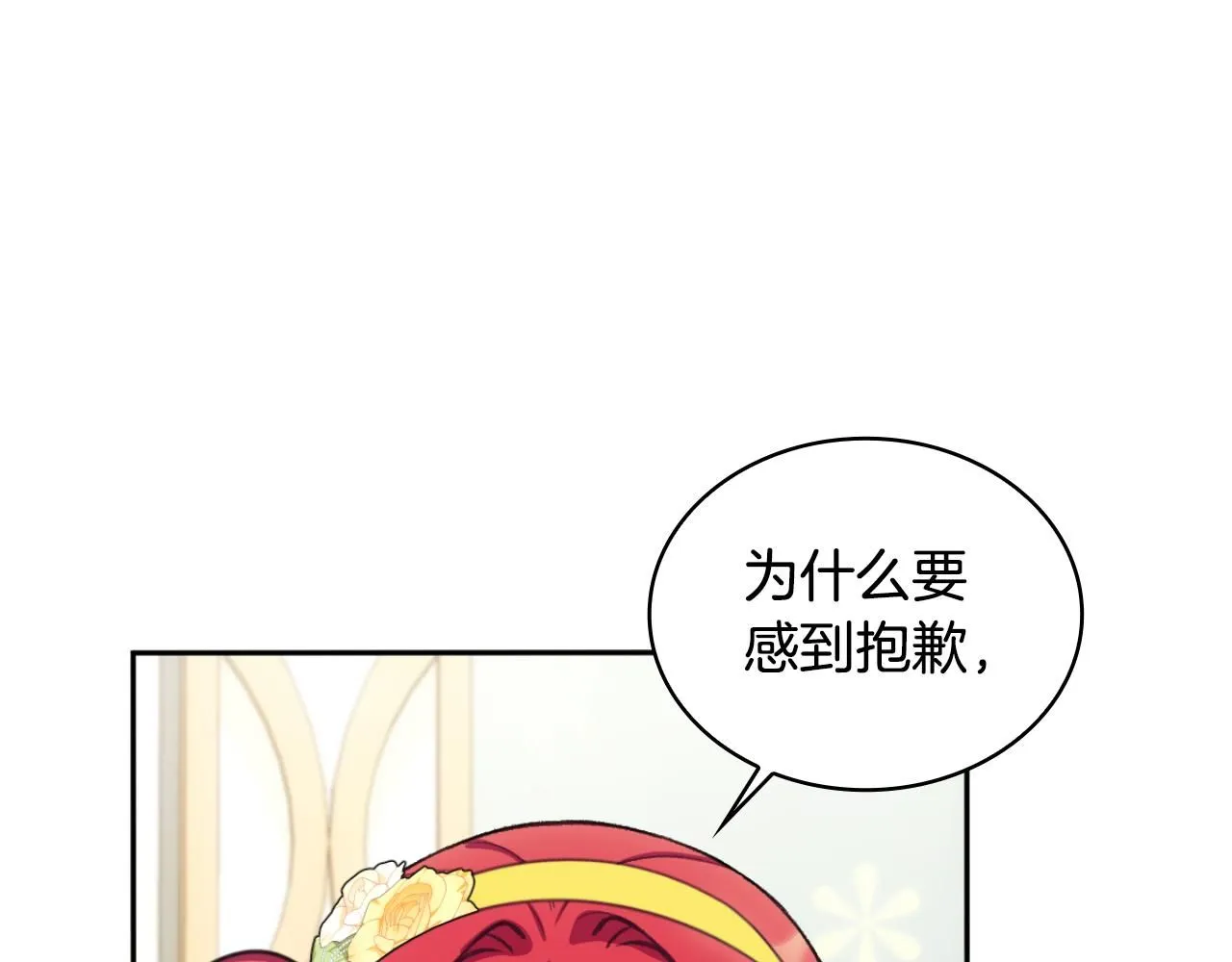 第51话 你要结婚吗 第74页