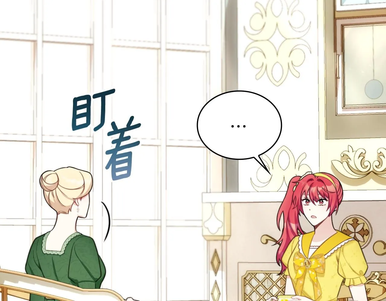 第51话 你要结婚吗 第81页