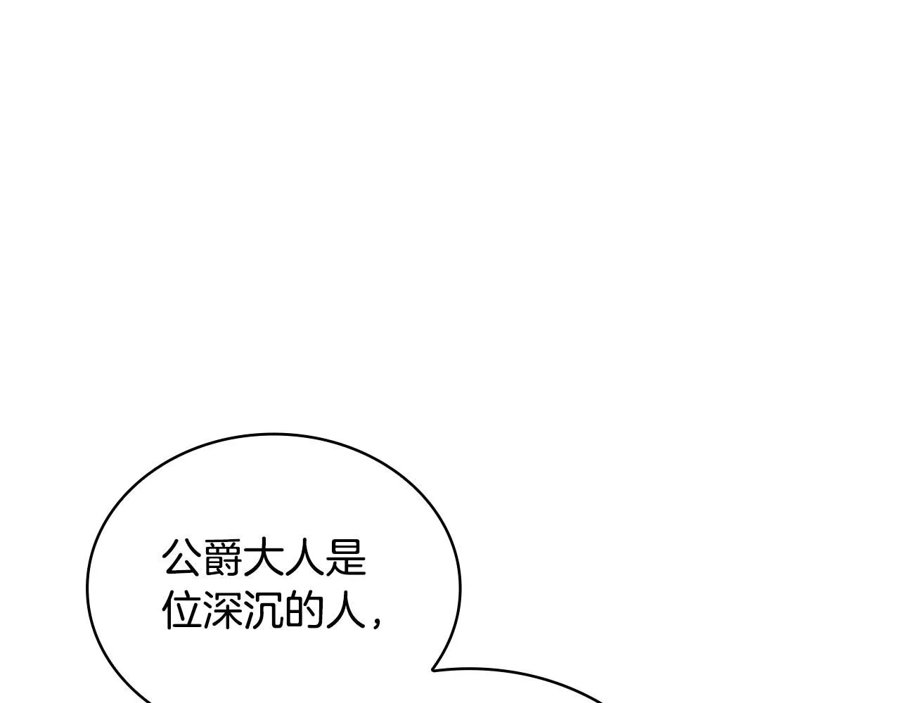 第51话 你要结婚吗 第83页
