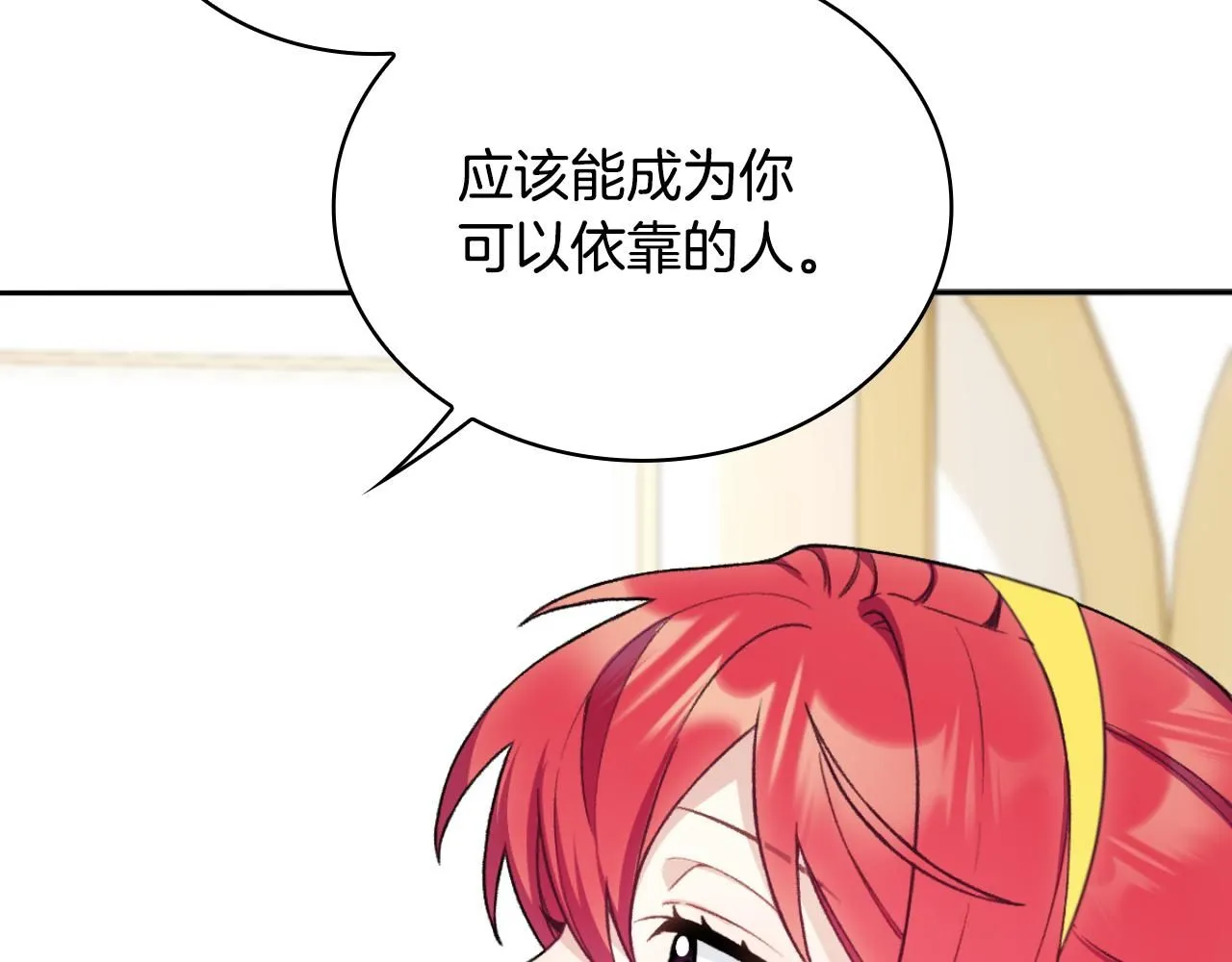 第51话 你要结婚吗 第84页