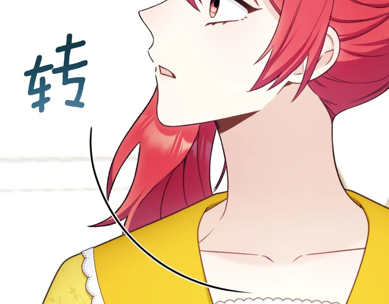 第51话 你要结婚吗 第85页