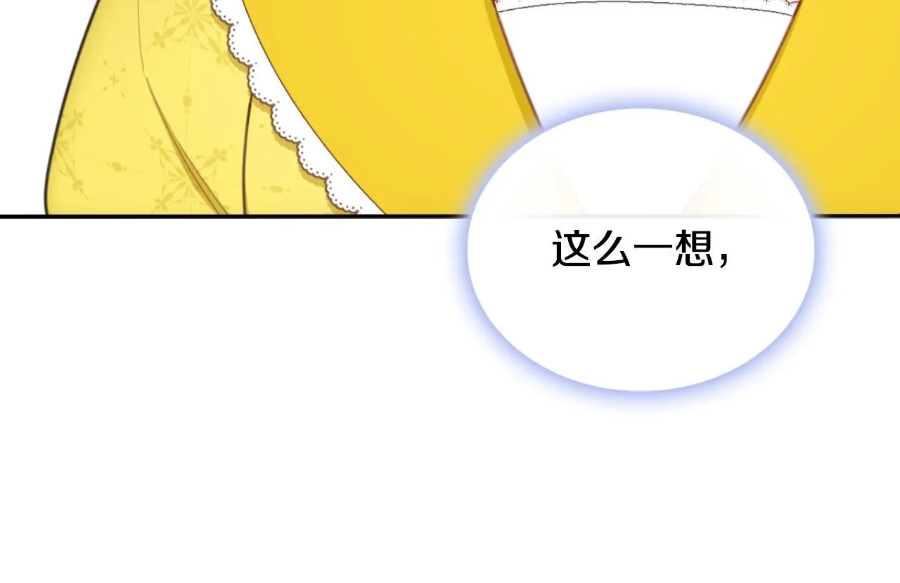 第51话 你要结婚吗 第86页