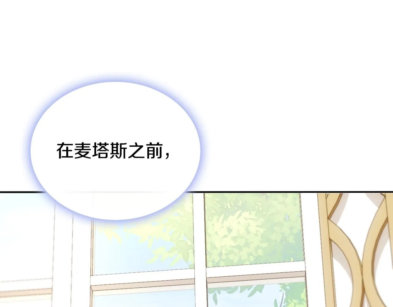 第51话 你要结婚吗 第87页