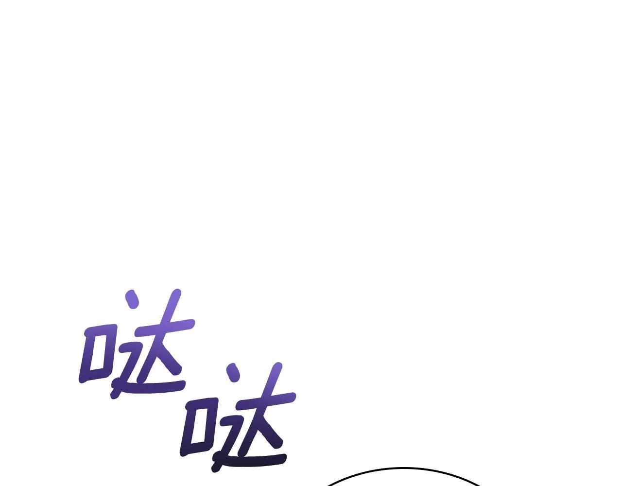 第51话 你要结婚吗 第89页
