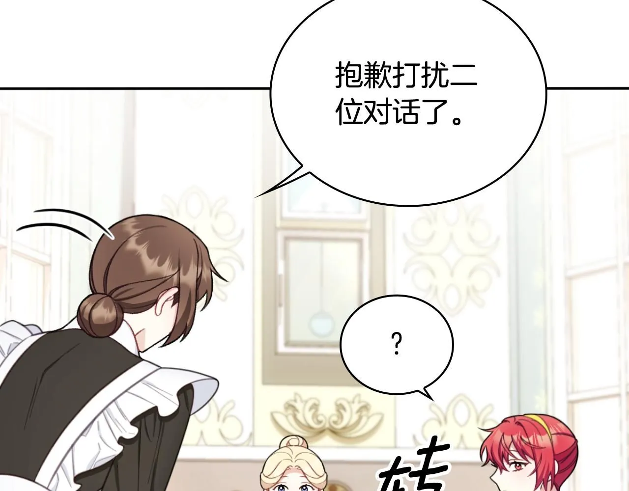 第51话 你要结婚吗 第90页