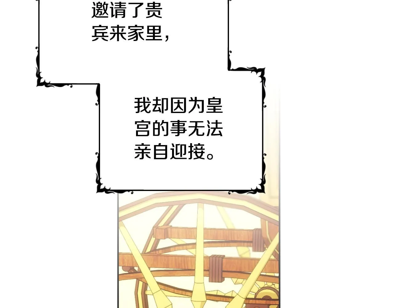 第51话 你要结婚吗 第94页