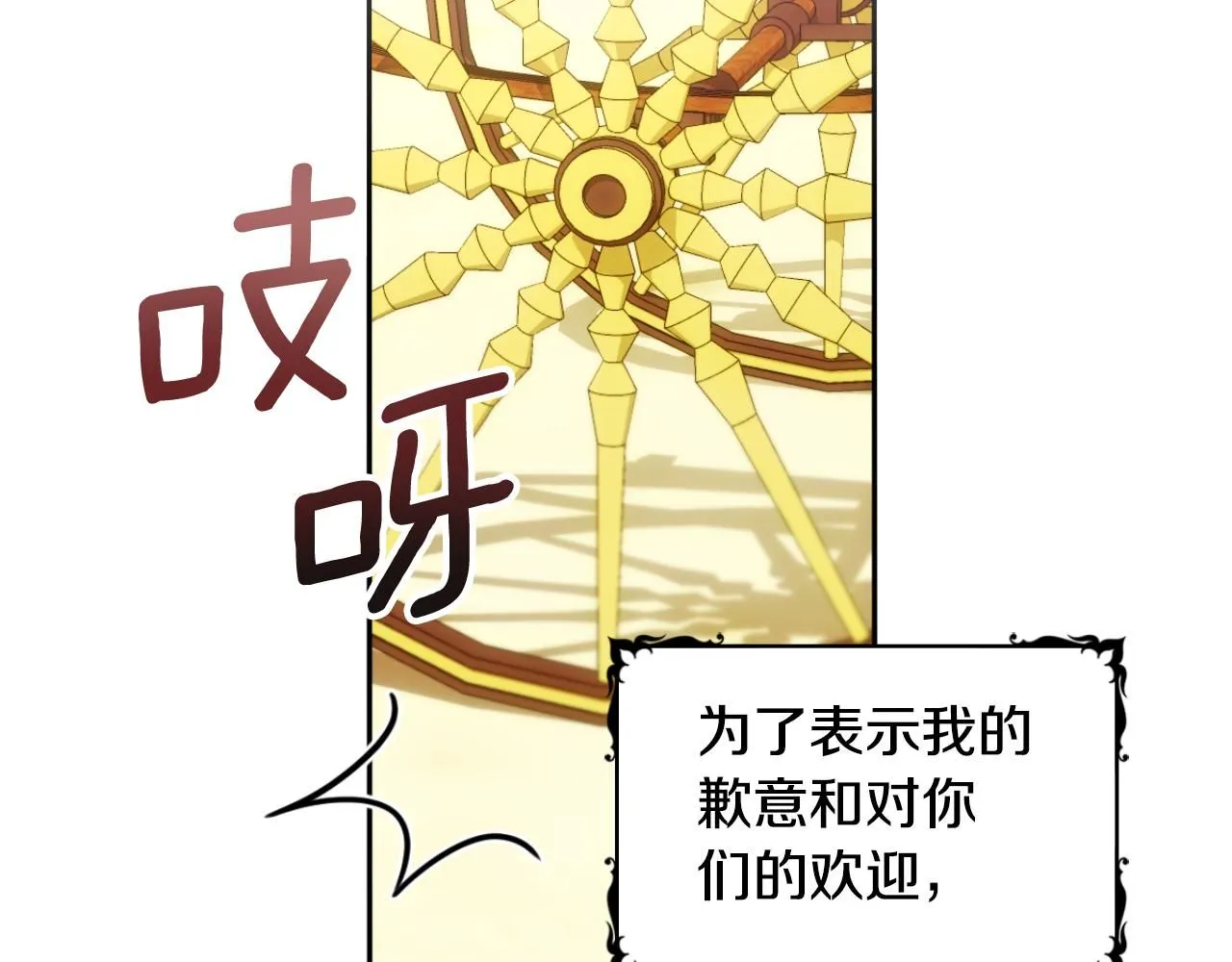 第51话 你要结婚吗 第95页