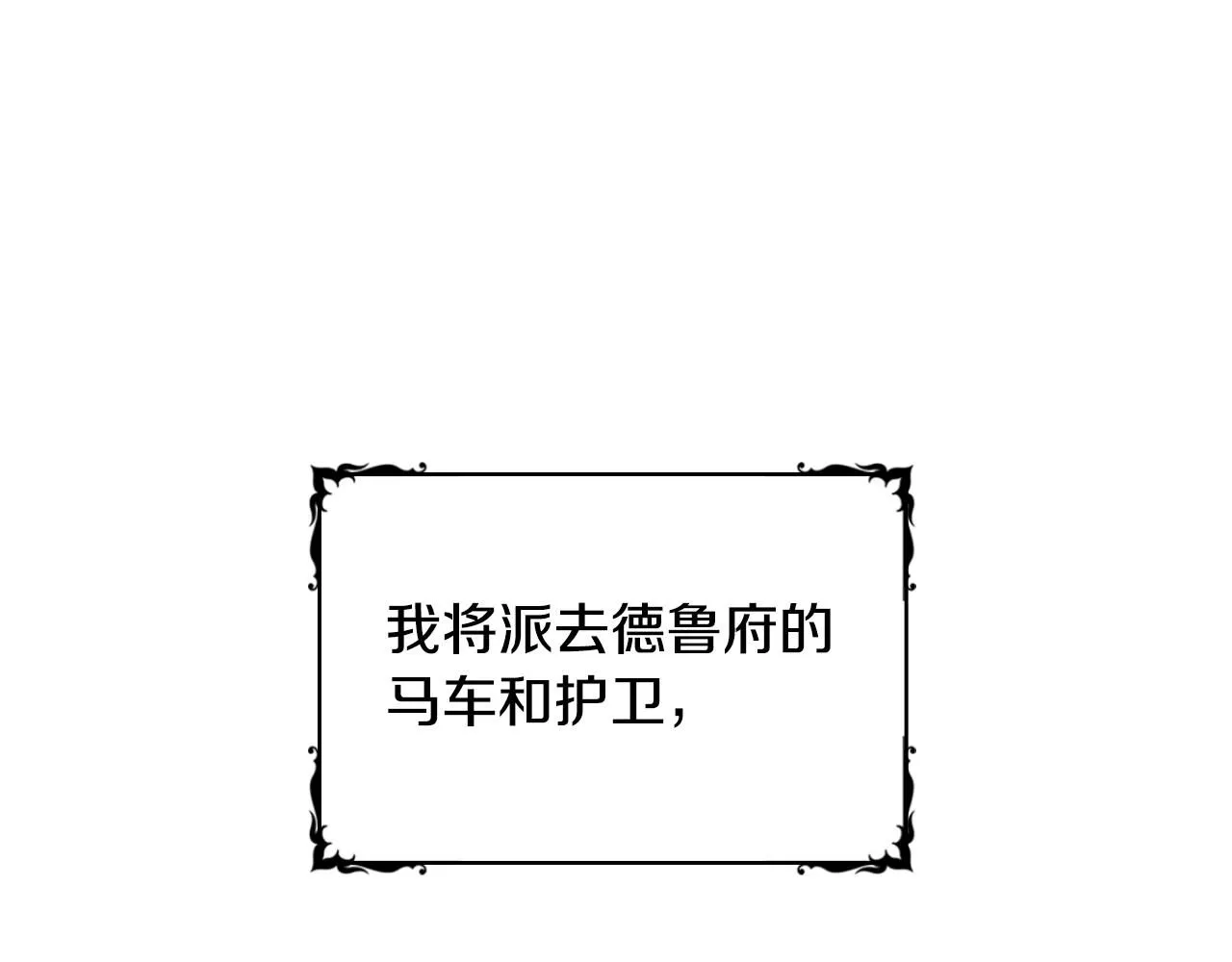 第51话 你要结婚吗 第97页