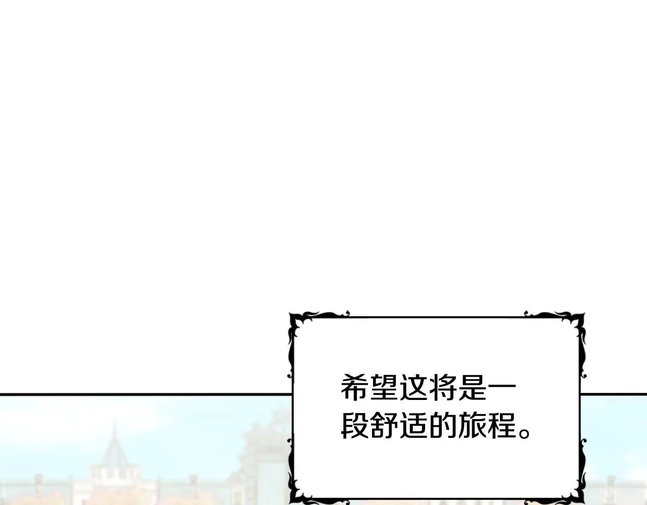 第51话 你要结婚吗 第98页