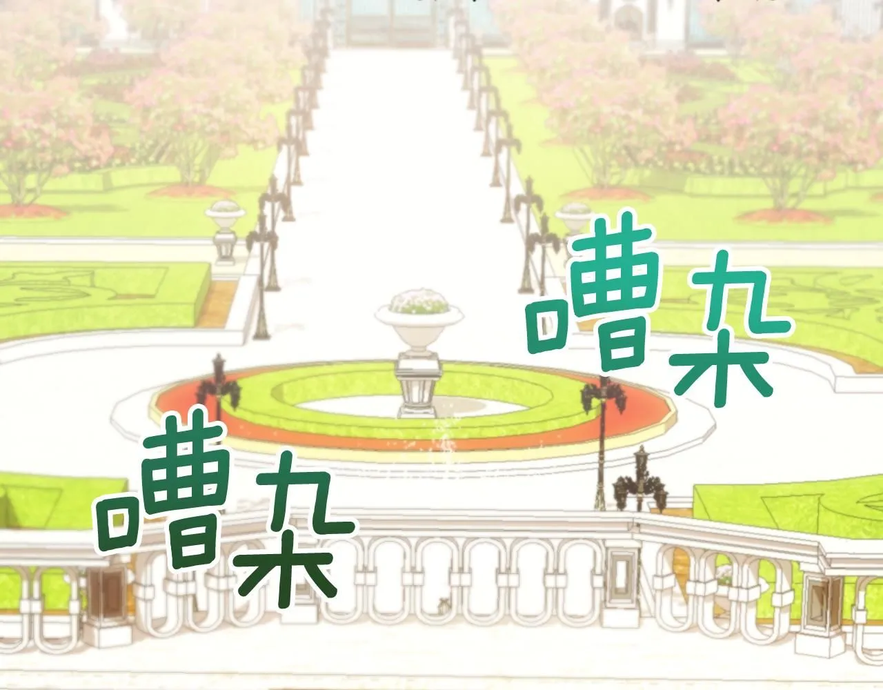 第51话 你要结婚吗 第99页