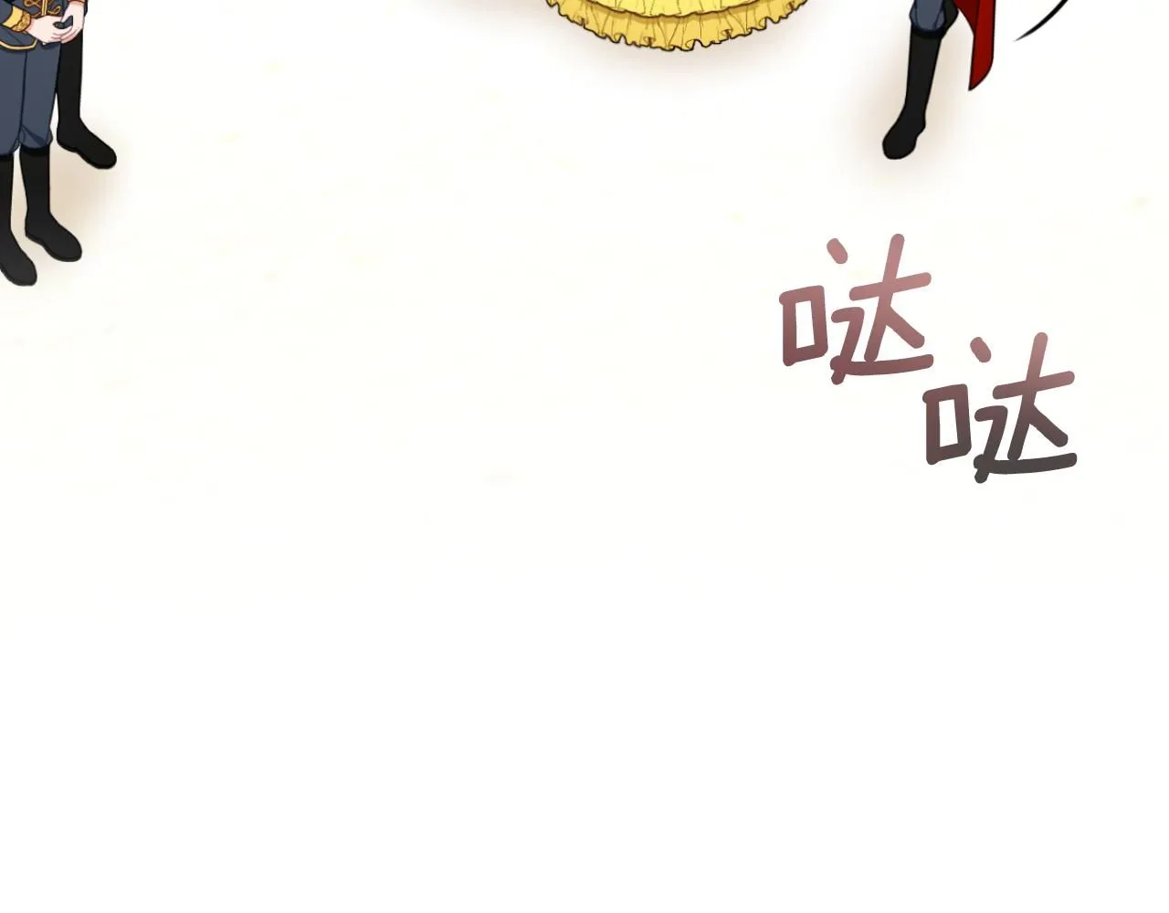 第51话 你要结婚吗 第101页