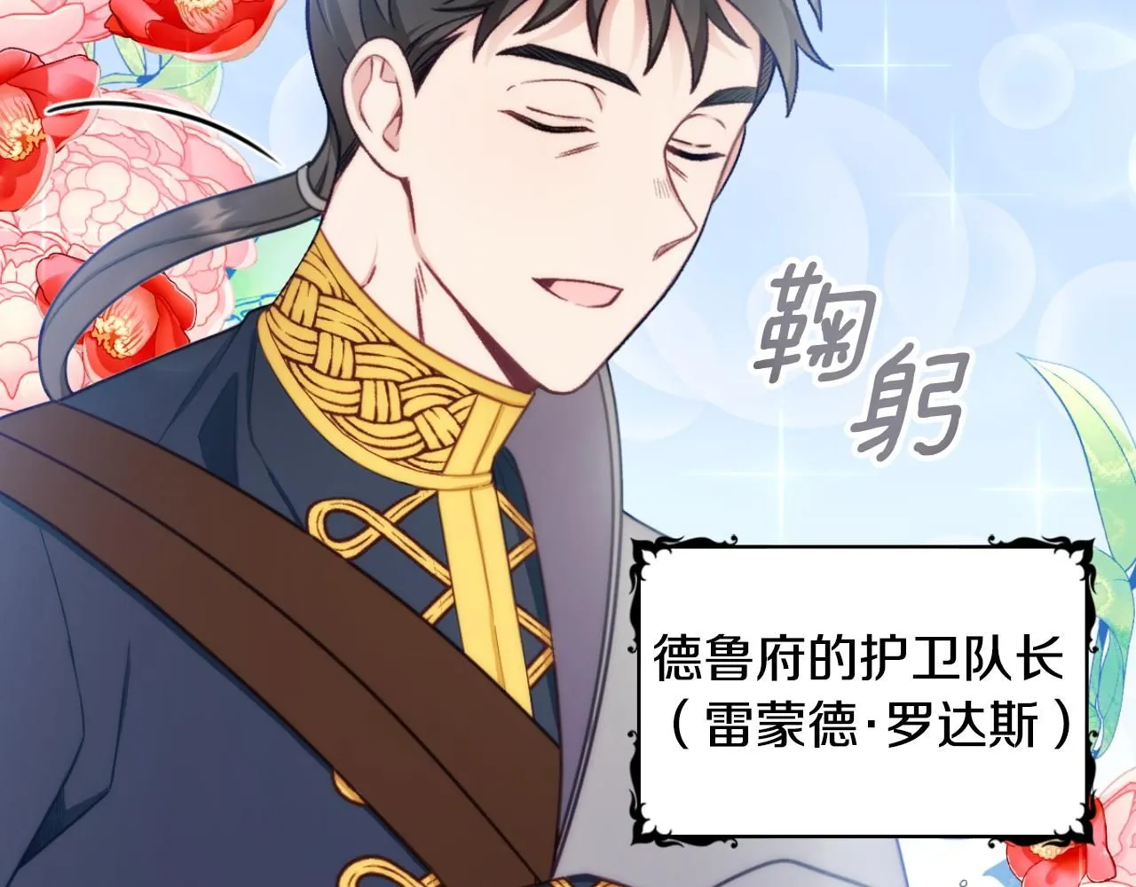 第51话 你要结婚吗 第103页