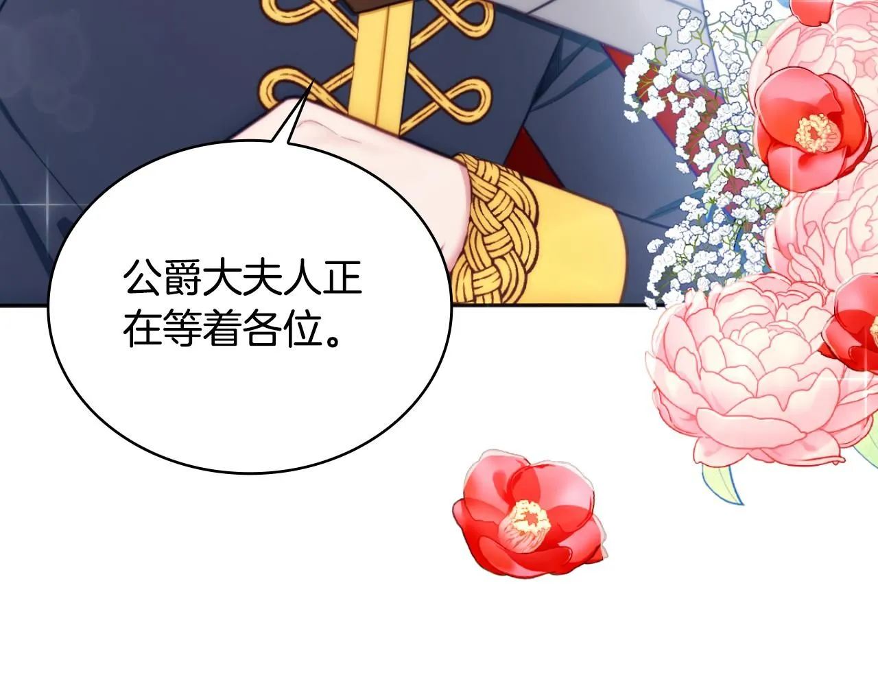 第51话 你要结婚吗 第104页