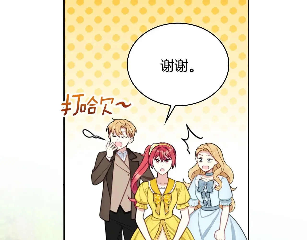 第51话 你要结婚吗 第107页