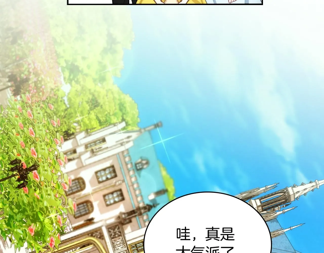 第51话 你要结婚吗 第108页