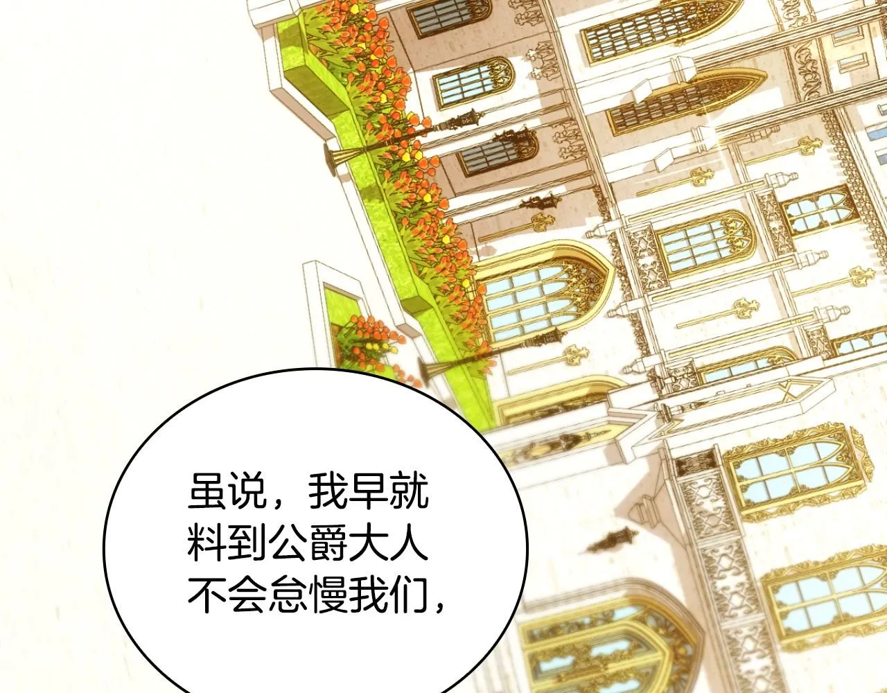 第51话 你要结婚吗 第110页