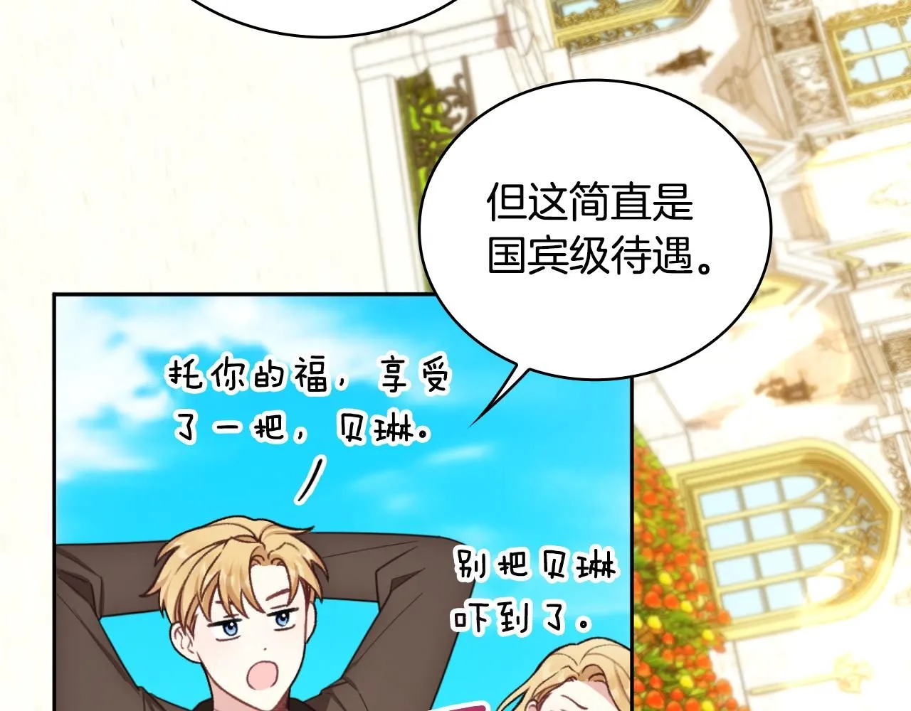 第51话 你要结婚吗 第111页