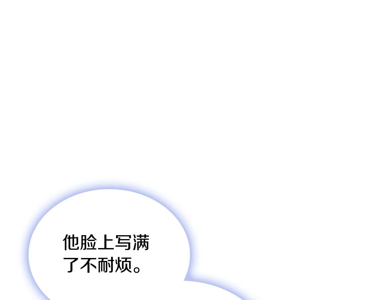 第51话 你要结婚吗 第113页