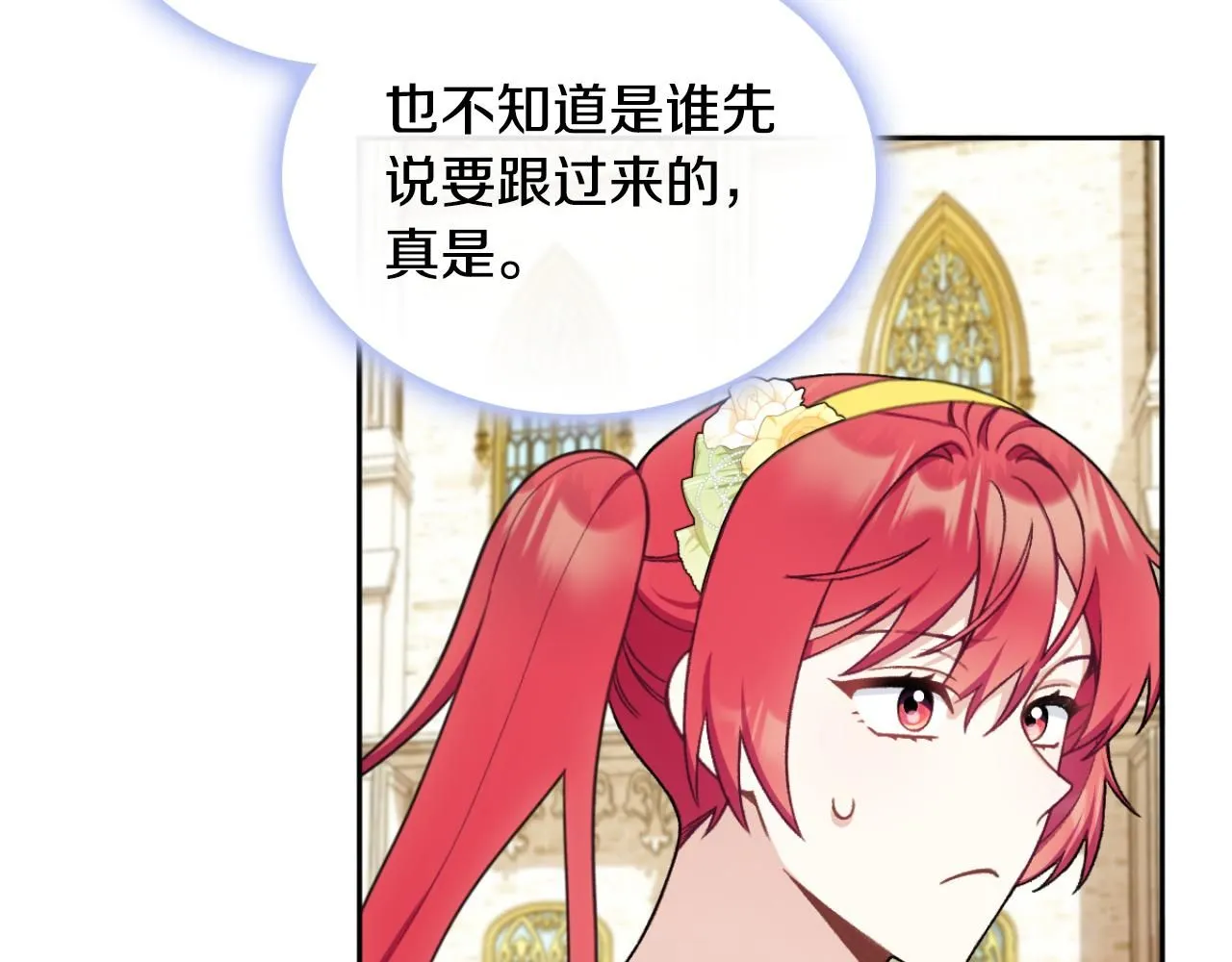 第51话 你要结婚吗 第114页