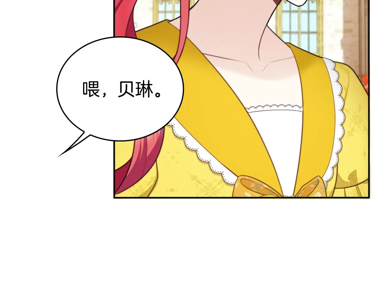 第51话 你要结婚吗 第115页