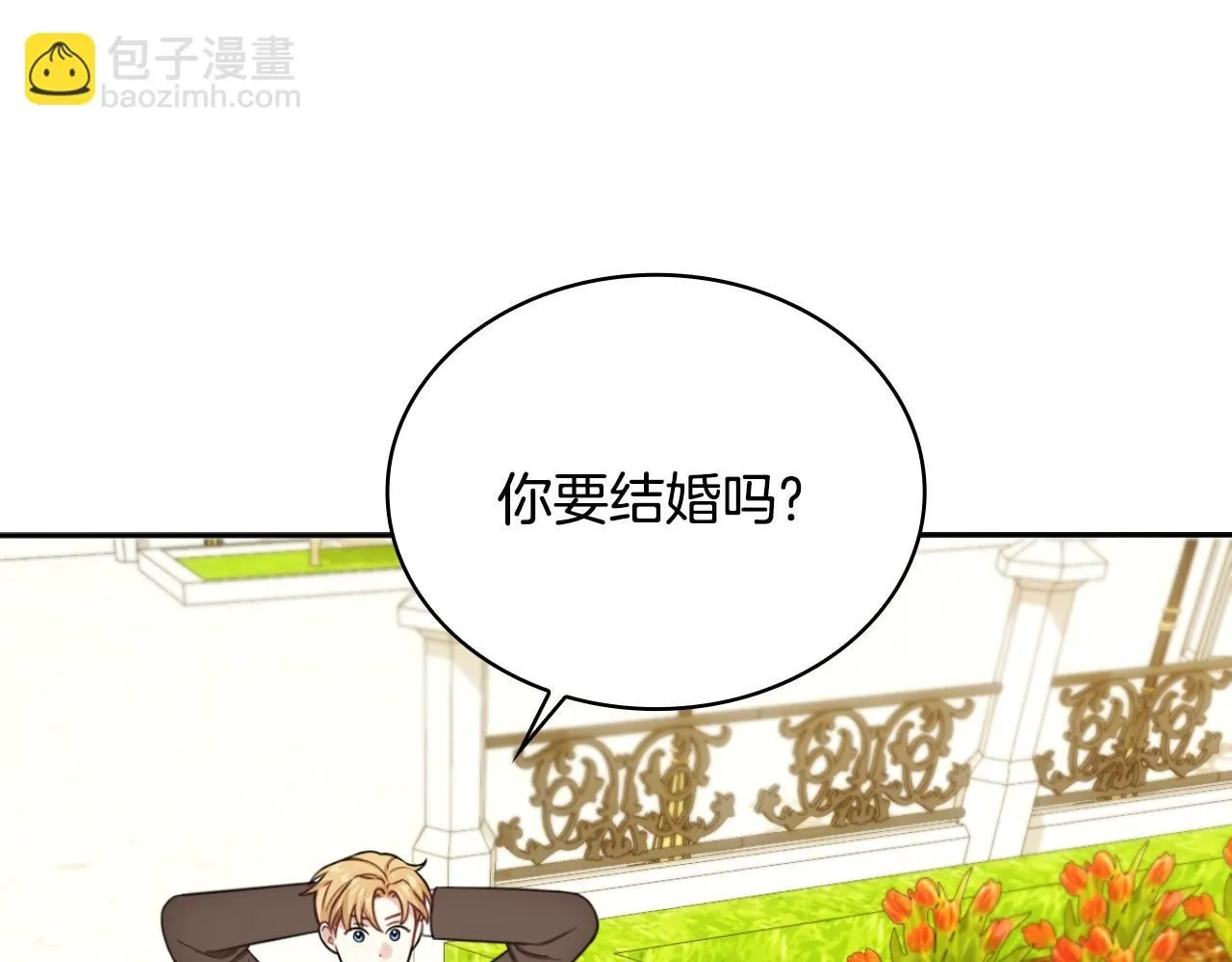 第51话 你要结婚吗 第117页