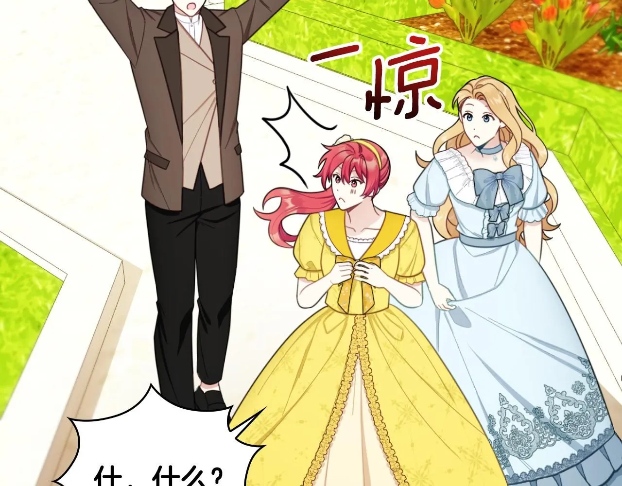 第51话 你要结婚吗 第118页