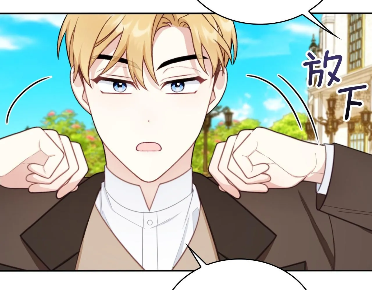 第51话 你要结婚吗 第120页