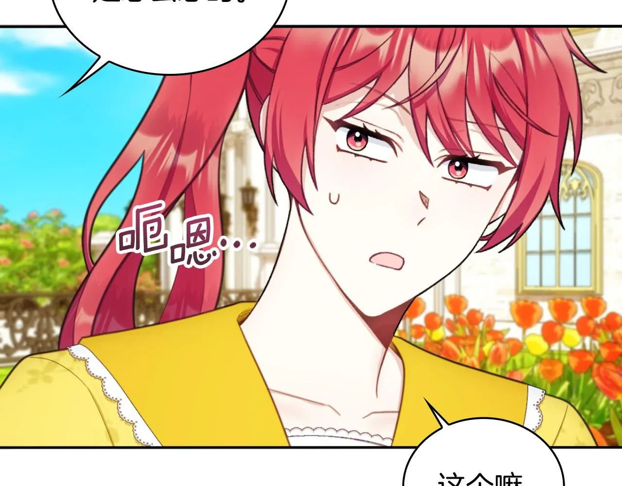 第51话 你要结婚吗 第122页