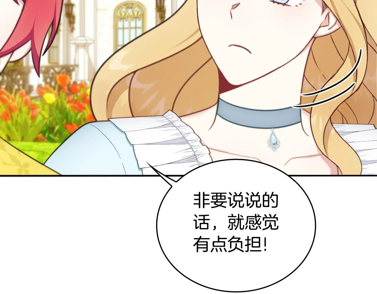 第51话 你要结婚吗 第124页