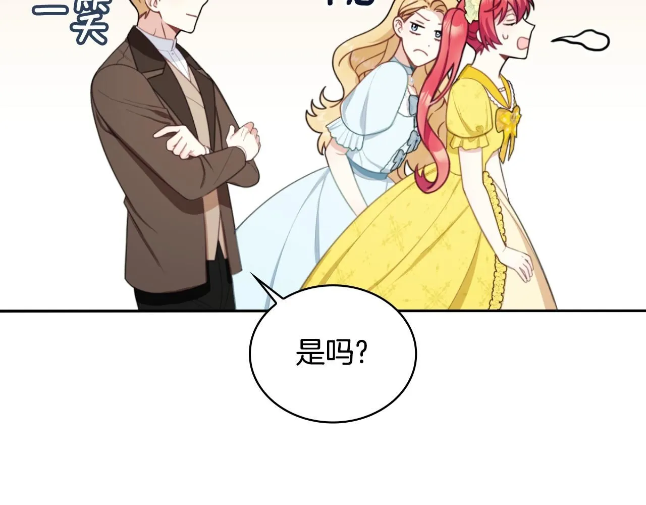第51话 你要结婚吗 第127页