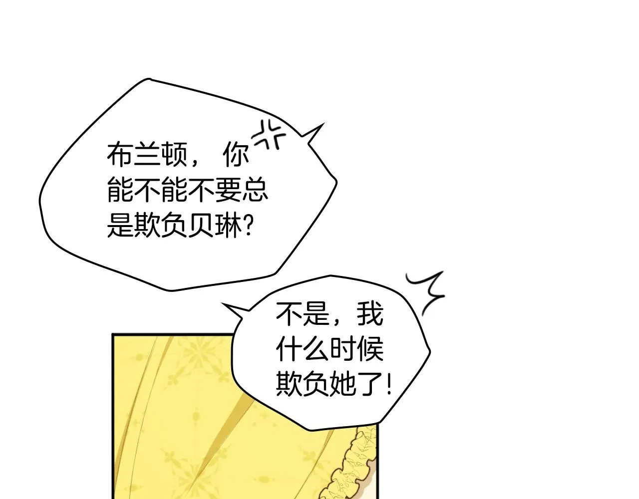 第51话 你要结婚吗 第128页