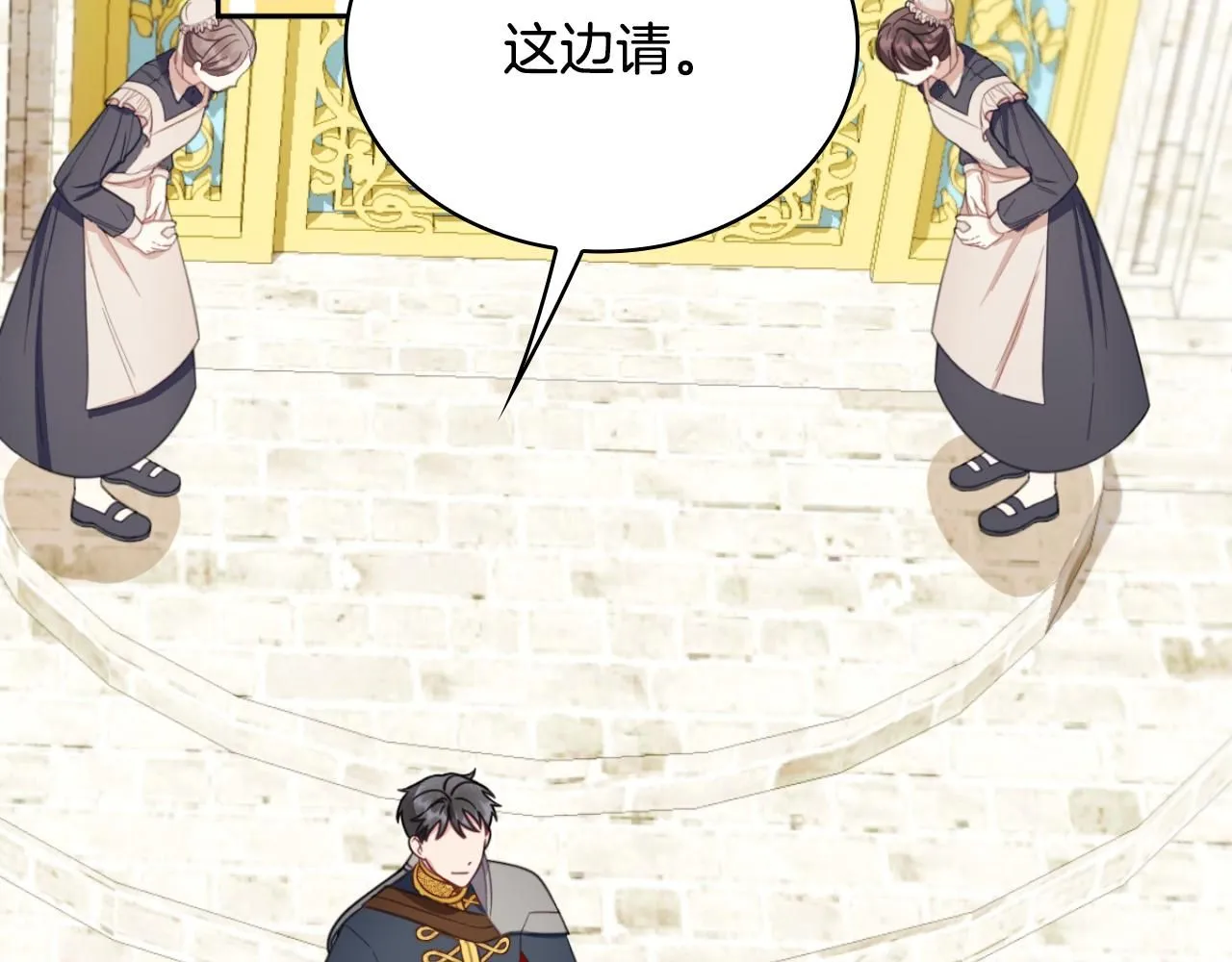 第51话 你要结婚吗 第130页